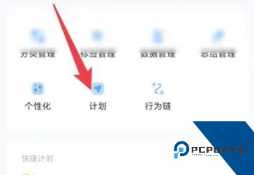 时间日志2026最新版应用app下载 v1.8.2