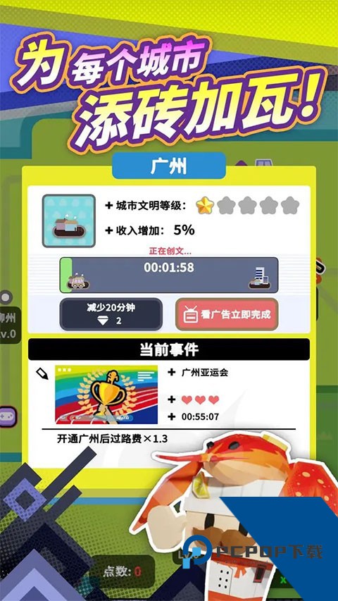 收费站模拟器 安卓版v1.0.355