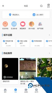 全景遂宁客户端app下载 v6.0.6