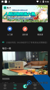 翼次元软件下载 v2.3.1