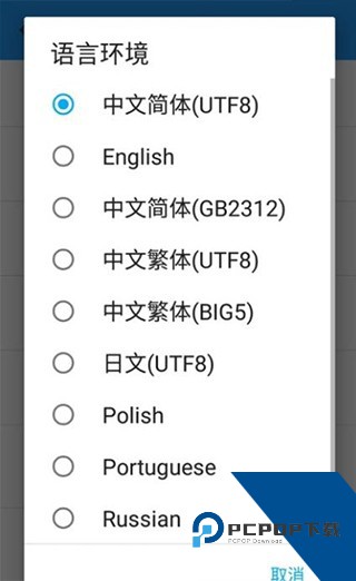 Exagear模拟器直装版中文版v3.0.2