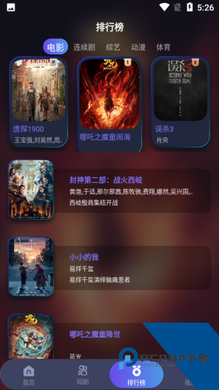 忍者影视app去广告版 v2.1.8