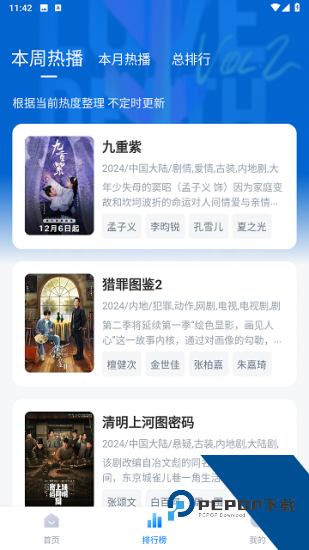 萝卜影视手机版 v1.0.7
