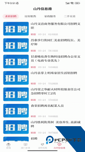 新山丹app下载 v3.3.0