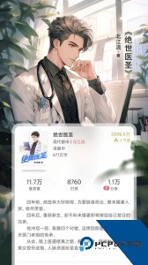 火星小说app下载 v2.7.8