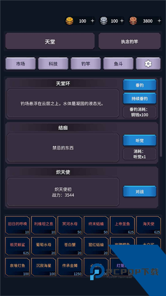 垂钓四海免费版 手机版v1.26.03201531