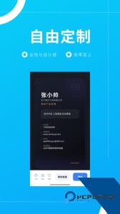名片制作大师官方正版下载 v1.3.0