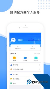 舟山智慧民生最新版下载 v3.2.3