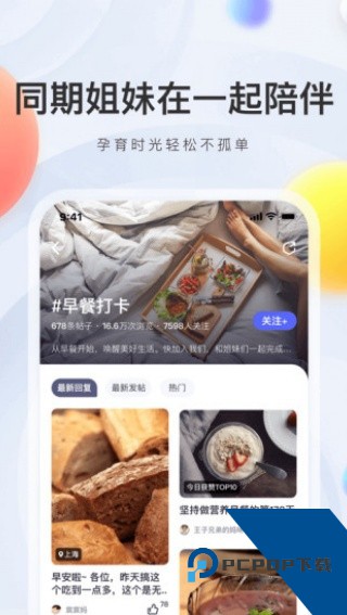 妈妈帮软件安卓手机版v7.0.7