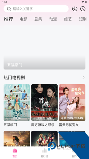 草莓熊追剧app手机版 v1.0.0