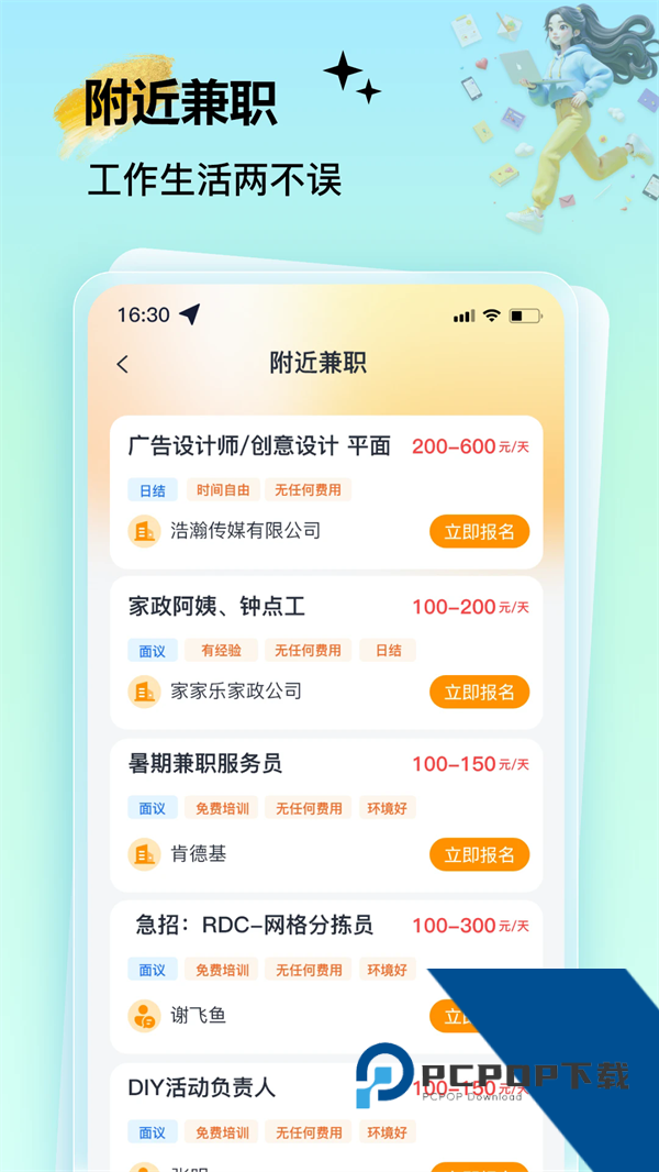 肥鱼兼职appv2.6.2 最新版