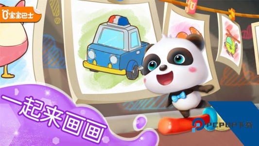 宝宝涂色官方正版客户端下载 v9.91.00.00