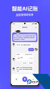 小兜记账软件下载 v3.0.5