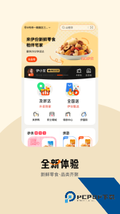来伊份最新版官方正版app下载 v9.3.33