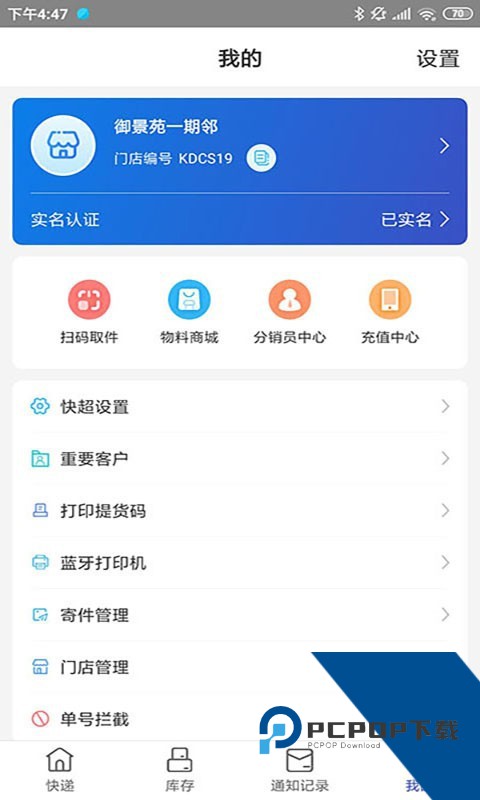 兔喜快递超市安卓手机版v4.41.1