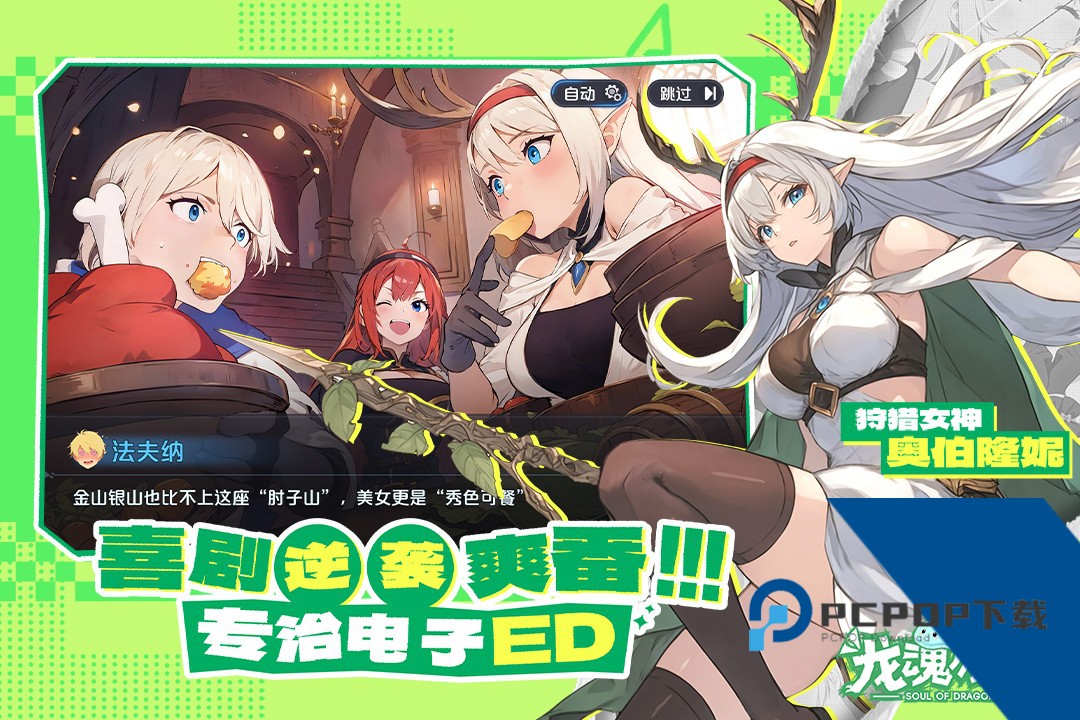 龙魂旅人0.1折版 安卓版v1.32.0