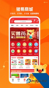 猪易通今日猪价查询软件官方正版下载 v7.8.6