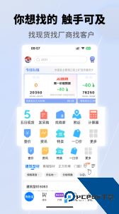 有色宝行情资讯软件手机版下载 v3.7.5