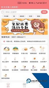 兴文懒人最新版下载 v2.3.8