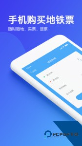 乌鲁木齐地铁便捷乘车app下载 v1.4.8