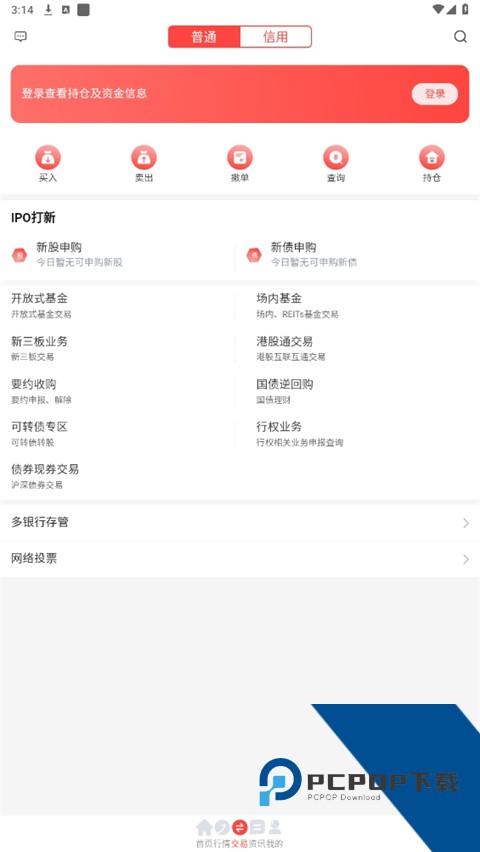中原证券超享版2026最新版应用app下载 v3.02.008