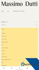 Massimo Dutti官方正版手机版app下载 v4.8.2