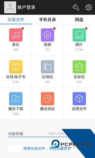 360文件管理器手机版下载v4.9.10