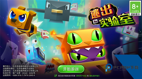 逃出实验室离线版 手机版v1.4.99