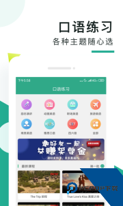 阿卡索口语秀app官方正版下载 v5.8.8.1