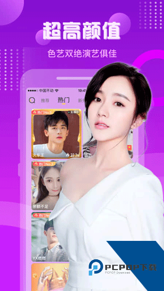 小柒直播app安卓版 v1.0.6