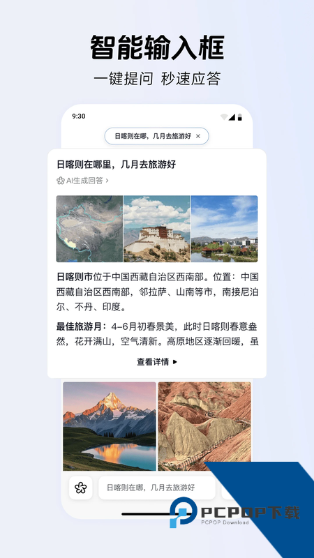 AI抖音App最新版本下载 v38.3.0安卓版