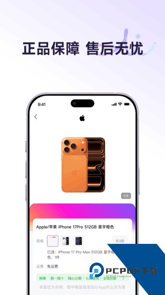 爱买特商城app免费v1.0.0 安卓版
