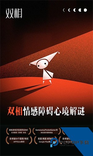 双相单机版 手机版v116.0