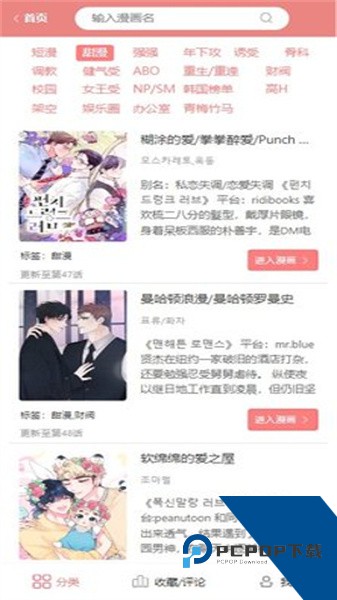 一耽女孩漫画官网下载