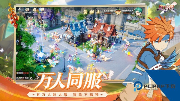 魔力宝贝手游升级版v2.0.57.1