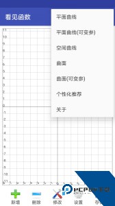 看见函数app下载 v0.14.2