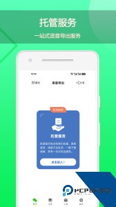 语音导出官方正版客户端下载 v8.5.11