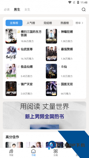 TXT阅读器官方版 v1.2.9