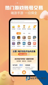 戏仔游戏账号买卖平台app下载 v8.0.8