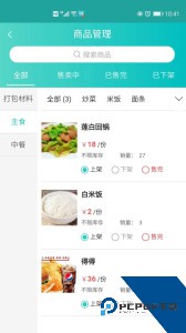 快跑者店长端官方正版客户端下载 v3.5.0