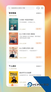青创繁星官方正版客户端下载 v1.6.9