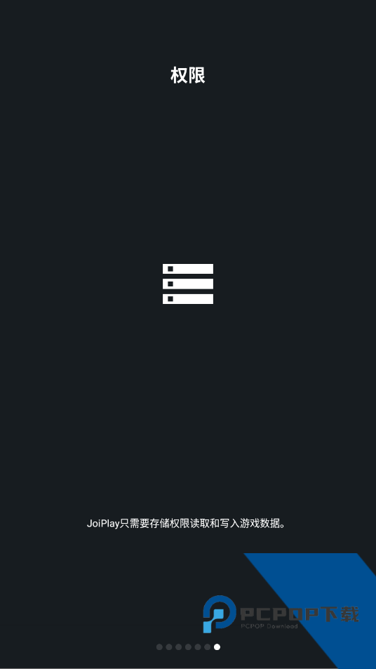 Joiplay模拟器旧版三件套安装包