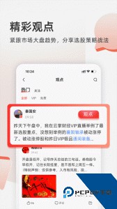 云掌财经最新版官方正版下载 v12.1.2