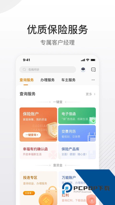 泰康泰生活app最新版本下载 v7.1.0安卓版