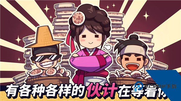糖饼外传 安卓版v1.1.40