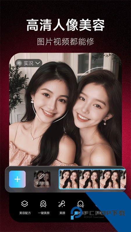 美图秀秀海外版下载 v12.5.0安卓版
