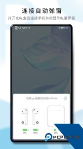 podstool下载 v2.37.0