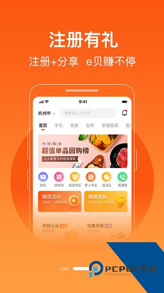 集谷生活 v1.0.2 手机版本v1.0.2 安卓版