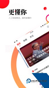 华商头条最新版下载 v6.4.40
