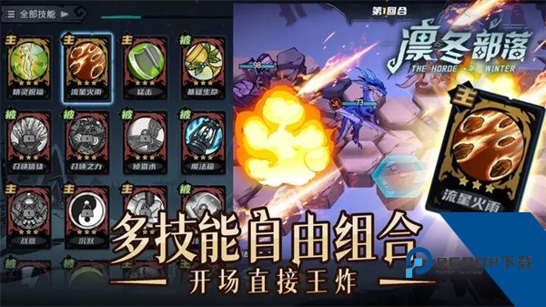 凛冬部落手游(The Horde Winter) 最新版v3.15